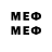 МЕФ 4 MMC IIIunSeagal