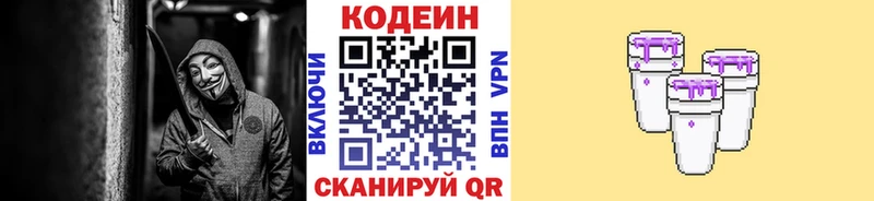 Кодеин напиток Lean (лин) что такое наркотик Камешково