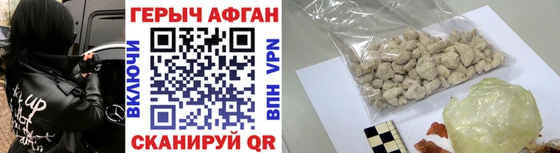 мега как зайти Камешково Героин афганец