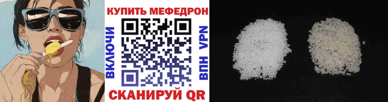 Мефедрон кристаллы  что такое наркотик  Камешково 