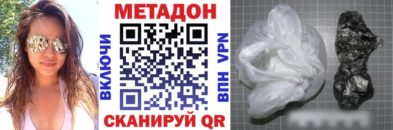 МЕТАДОН methadone Камешково